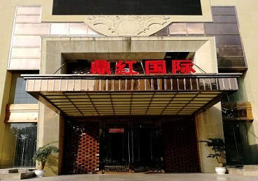 蚌埠商务KTV少爷哪家最开放-鼎红国际KTV消费价格玩乐点评