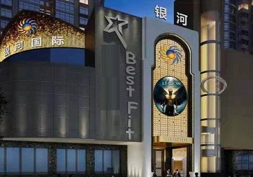 蚌埠KTV荤台花场男公关服务好-银河国际KTV花场消费点评